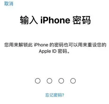 三道镇苹果15维修网点分享iPhone 15六位密码怎么改四位 