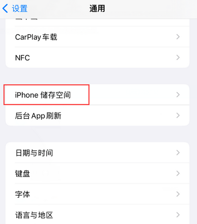 三道镇iPhone系统维修分享iPhone储存空间系统数据占用过大怎么修复 