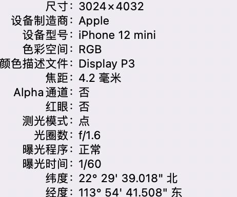 三道镇苹果15维修服务分享iPhone 15拍的照片太亮解决办法 