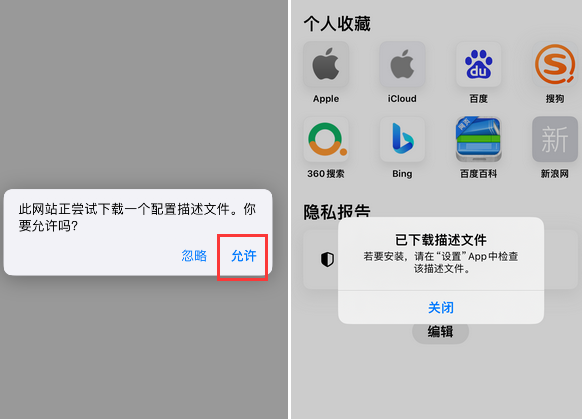 三道镇苹三道镇果维修网点分享为什么屏蔽iOS更新会失效