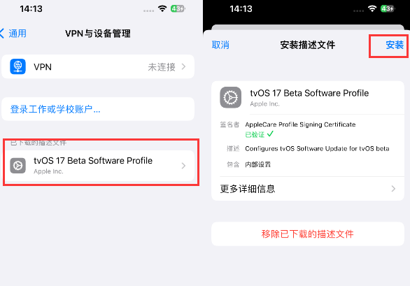 三道镇苹三道镇果维修网点分享为什么屏蔽iOS更新会失效