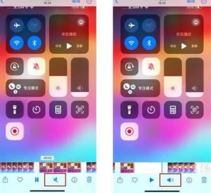 三道镇苹果15维修网点分享iPhone15录屏没有声音怎么办 