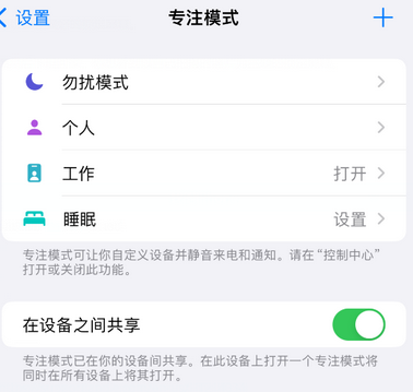 三道镇iPhone维修服务分享可在指定位置自动切换锁屏墙纸 