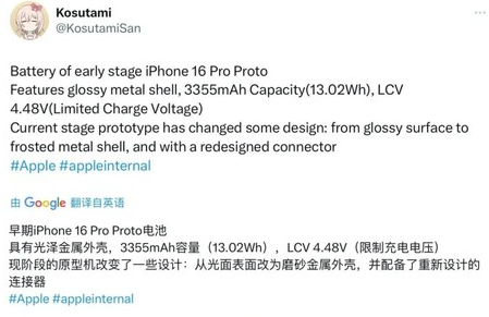 三道镇苹果16pro维修分享iPhone 16Pro电池容量怎么样