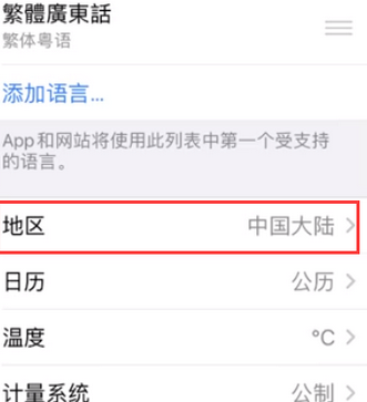 三道镇苹果无线网维修店分享iPhone无线局域网无法开启怎么办