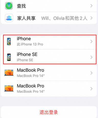 三道镇苹三道镇果维修网点分享iPhone如何查询序列号