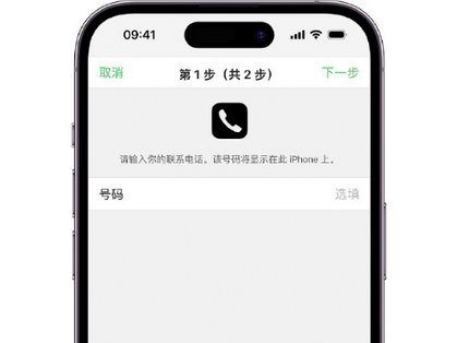 三道镇apple维修店分享如何通过iCloud网页查找iPhone位置