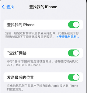 三道镇apple维修店分享如何通过iCloud网页查找iPhone位置