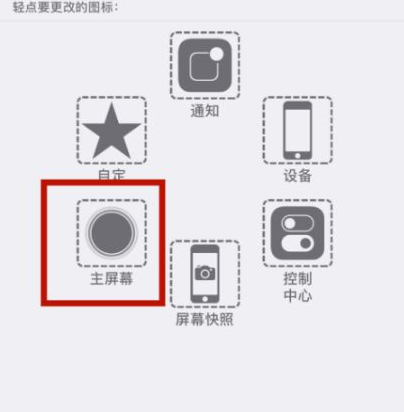 三道镇苹三道镇果维修网点分享iPhone快速返回上一级方法教程