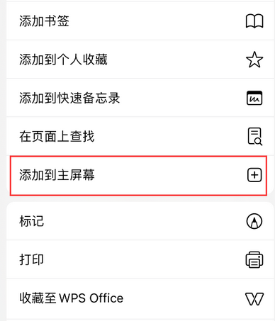 三道镇apple授权维修如何将Safari浏览器中网页添加到桌面