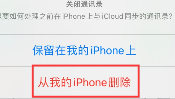 三道镇苹果14维修站分享iPhone14如何批量删除联系人 