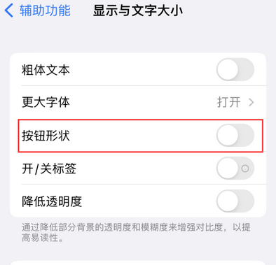 三道镇苹果换屏维修分享iPhone屏幕上出现方块按钮如何隐藏