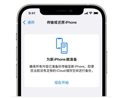 三道镇苹果14维修网点分享iPhone14如何增加iCloud临时免费空间 