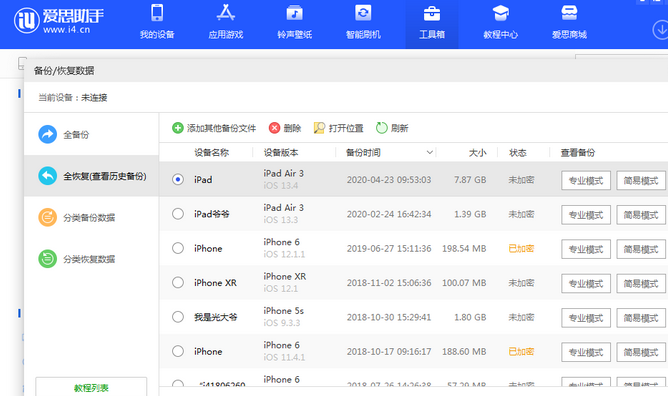 三道镇苹果14维修网点分享iPhone14如何增加iCloud临时免费空间