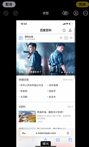 三道镇iPhone维修服务分享iPhone怎么批量修图