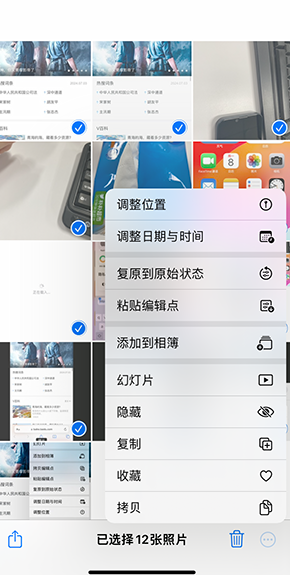 三道镇iPhone维修服务分享iPhone怎么批量修图