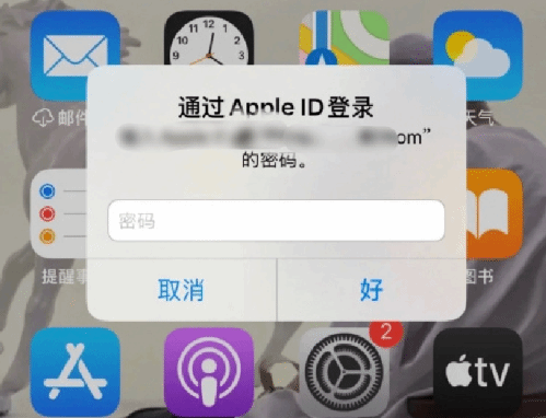 三道镇苹果设备维修分享无故多次要求输入AppleID密码怎么办 