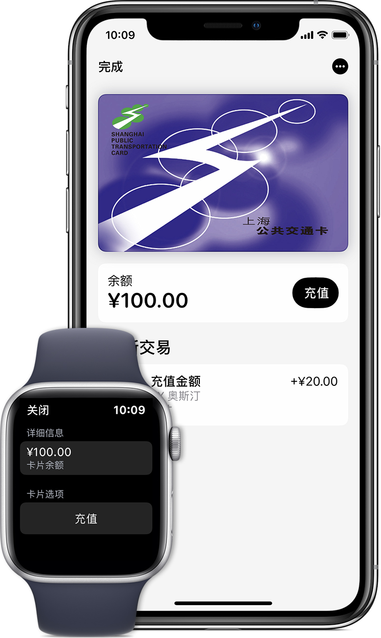 三道镇苹果手机维修分享:用 Apple Pay 刷交通卡有哪些优势？如何设置和使用？ 