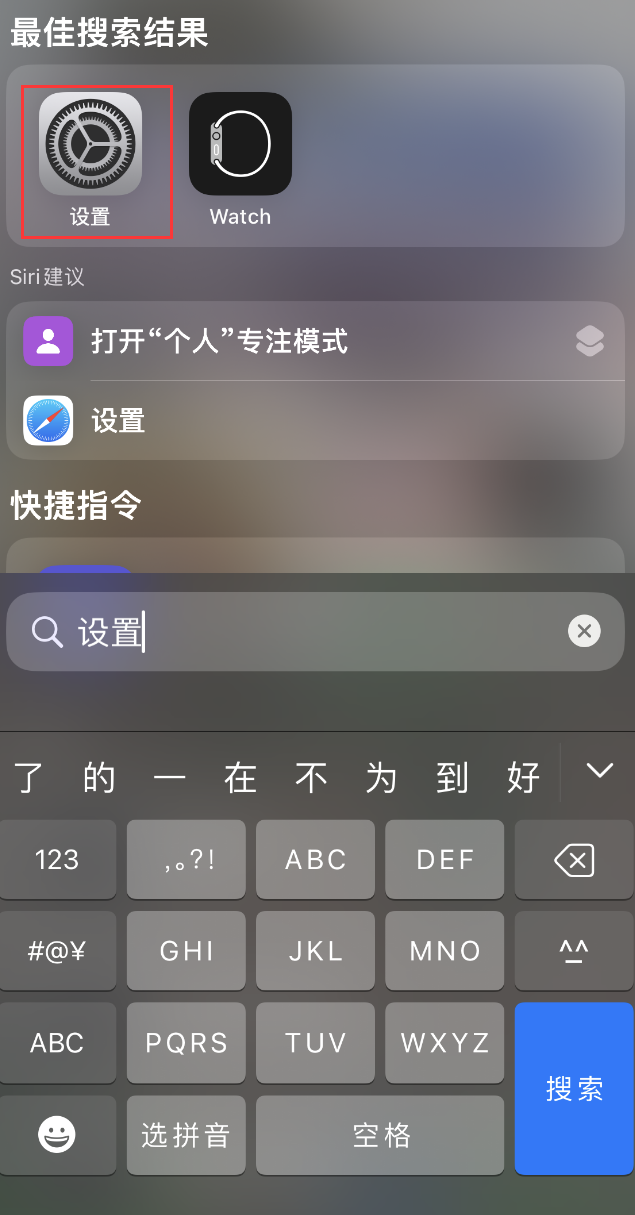 三道镇苹果手机维修分享：iPhone 找不到“设置”或“App Store”怎么办？ 