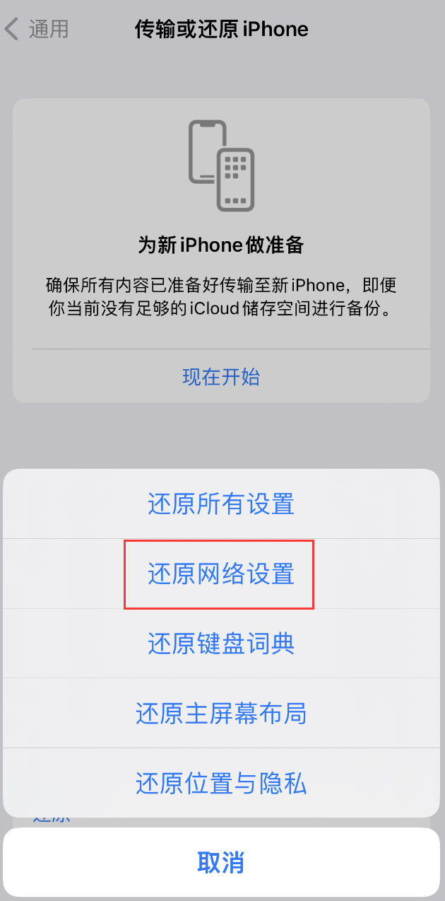 三道镇苹果手机维修分享：iPhone 提示 “SIM 卡故障”应如何解决？ 