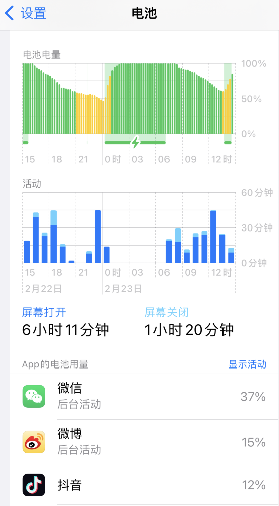 三道镇苹果14维修分享如何延长 iPhone 14 的电池使用寿命 