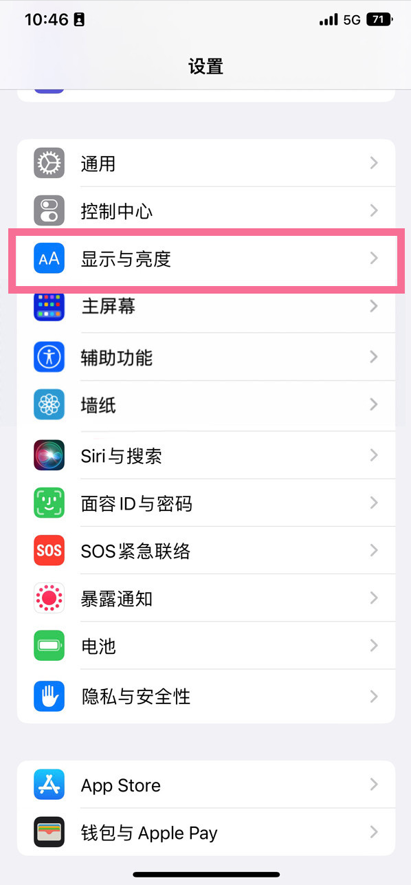 三道镇苹果14维修店分享iPhone14 plus如何设置护眼模式 