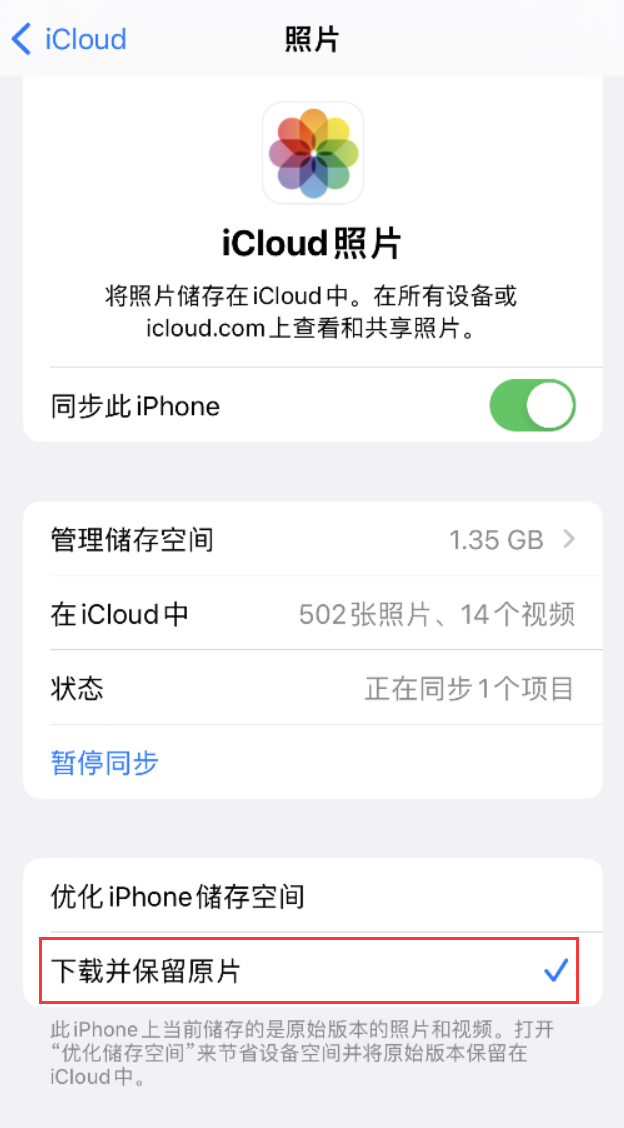 三道镇苹果手机维修分享iPhone 无法加载高质量照片怎么办 