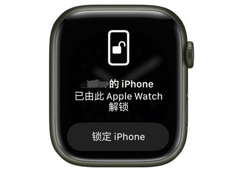 三道镇苹果手机维修分享用 AppleWatch 解锁配备面容 ID 的 iPhone方法 