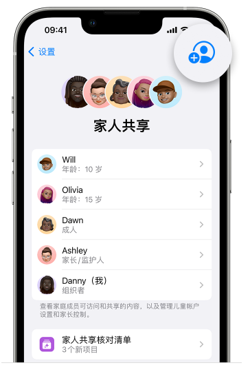 三道镇苹果维修网点分享iOS 16 小技巧：通过“家人共享”为孩子创建 Apple ID 