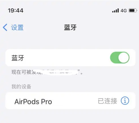 三道镇苹果维修网点分享AirPods Pro连接设备方法教程 