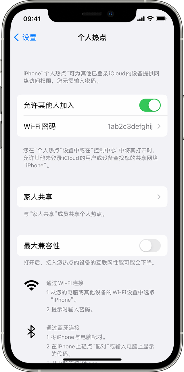 三道镇苹果14维修分享iPhone 14 机型无法开启或使用“个人热点”怎么办 