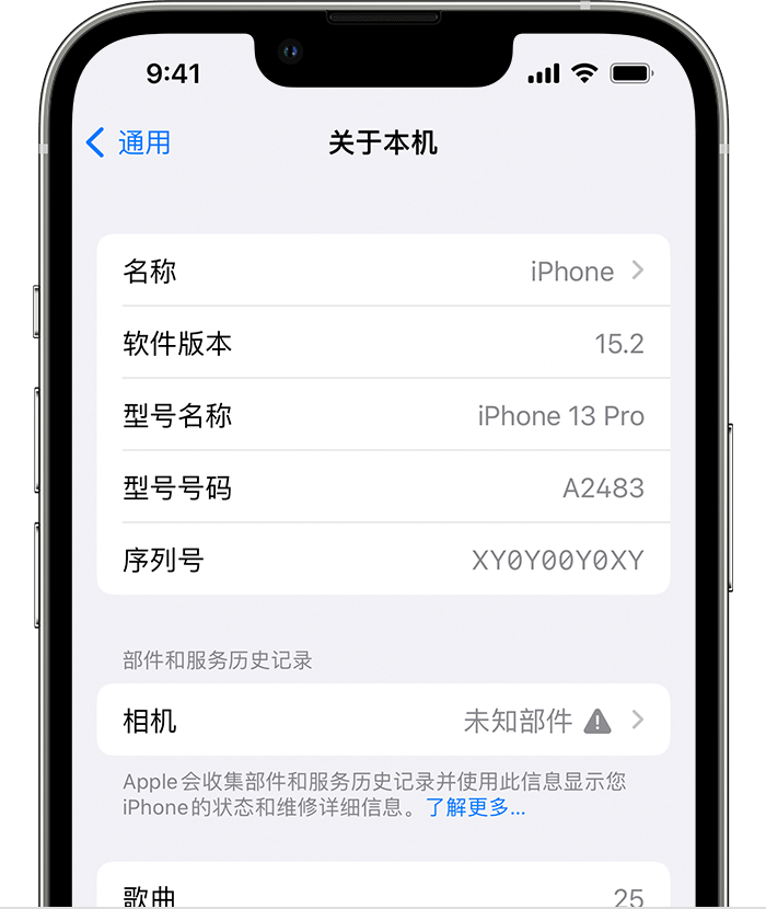 三道镇苹果维修分享iPhone 出现提示相机“未知部件”是什么原因？ 