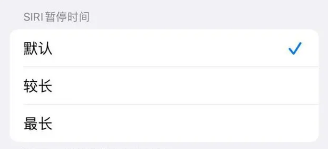 三道镇苹果维修分享iOS 16上隐藏的Siri的四种新用法 