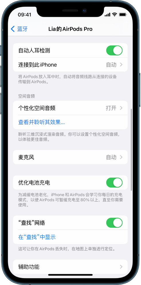 三道镇苹果手机维修分享如何通过 iPhone “查找”功能定位 AirPods 