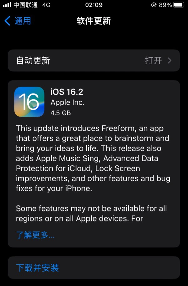 三道镇苹果服务网点分享为什么说iOS 16.2 RC版非常值得更新 