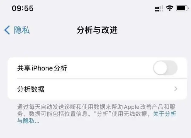 三道镇苹果手机维修分享iPhone如何关闭隐私追踪 