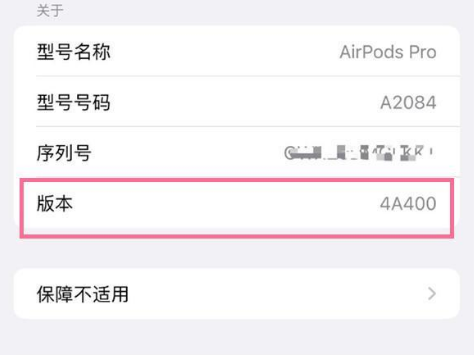 三道镇苹果手机维修分享AirPods pro固件安装方法 