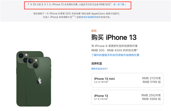 三道镇苹果13维修分享现在买iPhone 13划算吗 