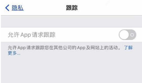 三道镇苹果13维修分享使用iPhone13时如何保护自己的隐私 