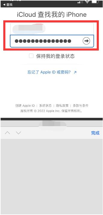 三道镇苹果13维修分享丢失的iPhone13关机后可以查看定位吗 