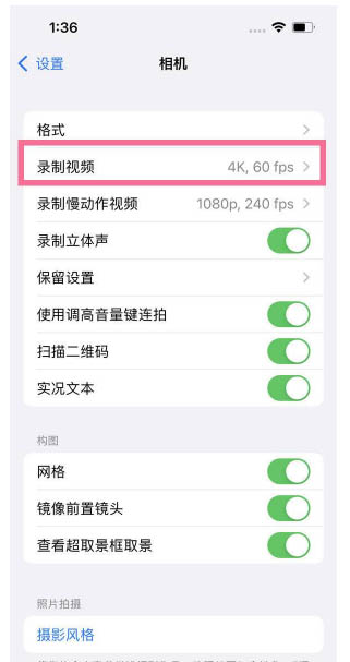 三道镇苹果13维修分享iPhone13怎么打开HDR视频 