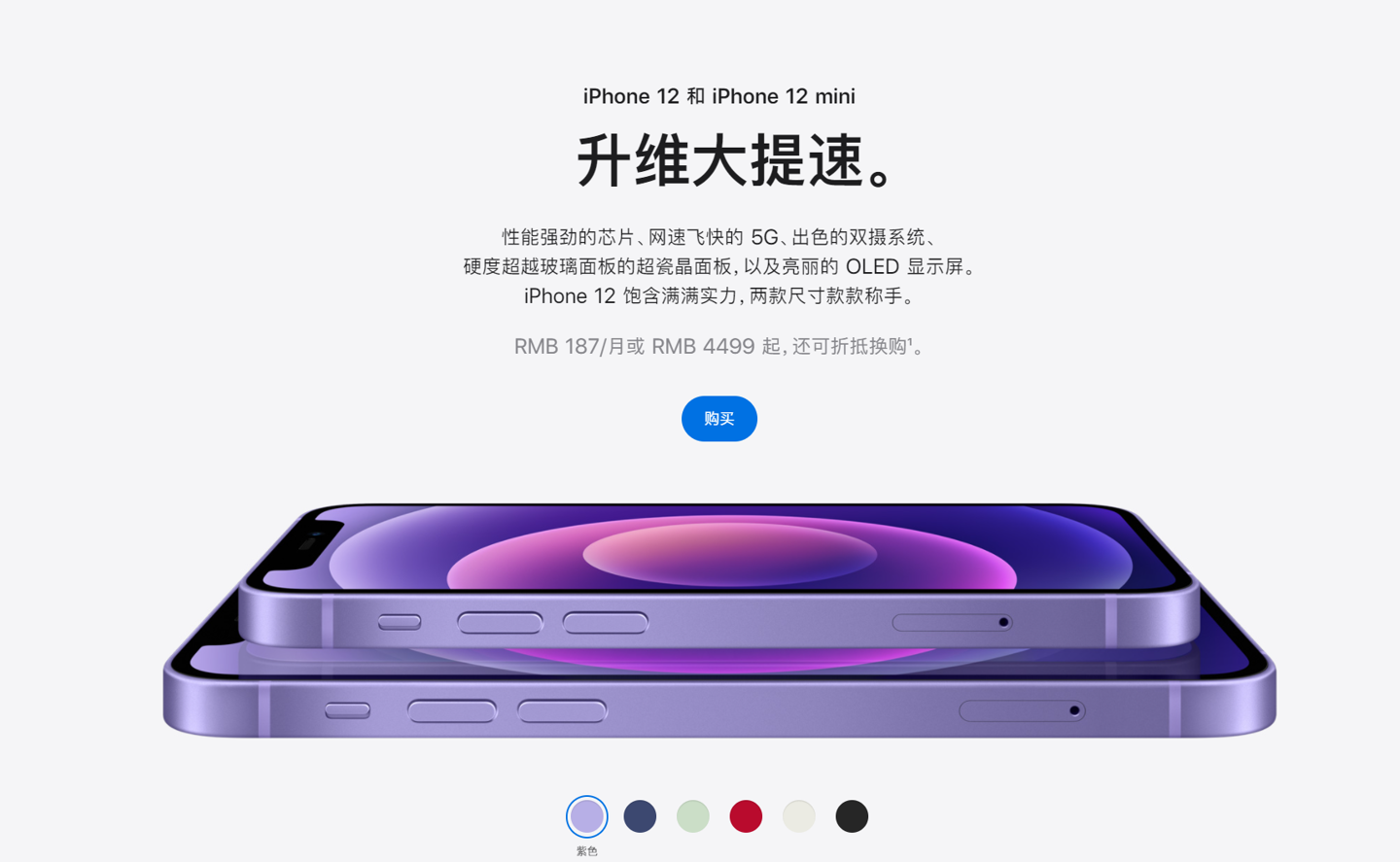 三道镇苹果手机维修分享 iPhone 12 系列价格降了多少 