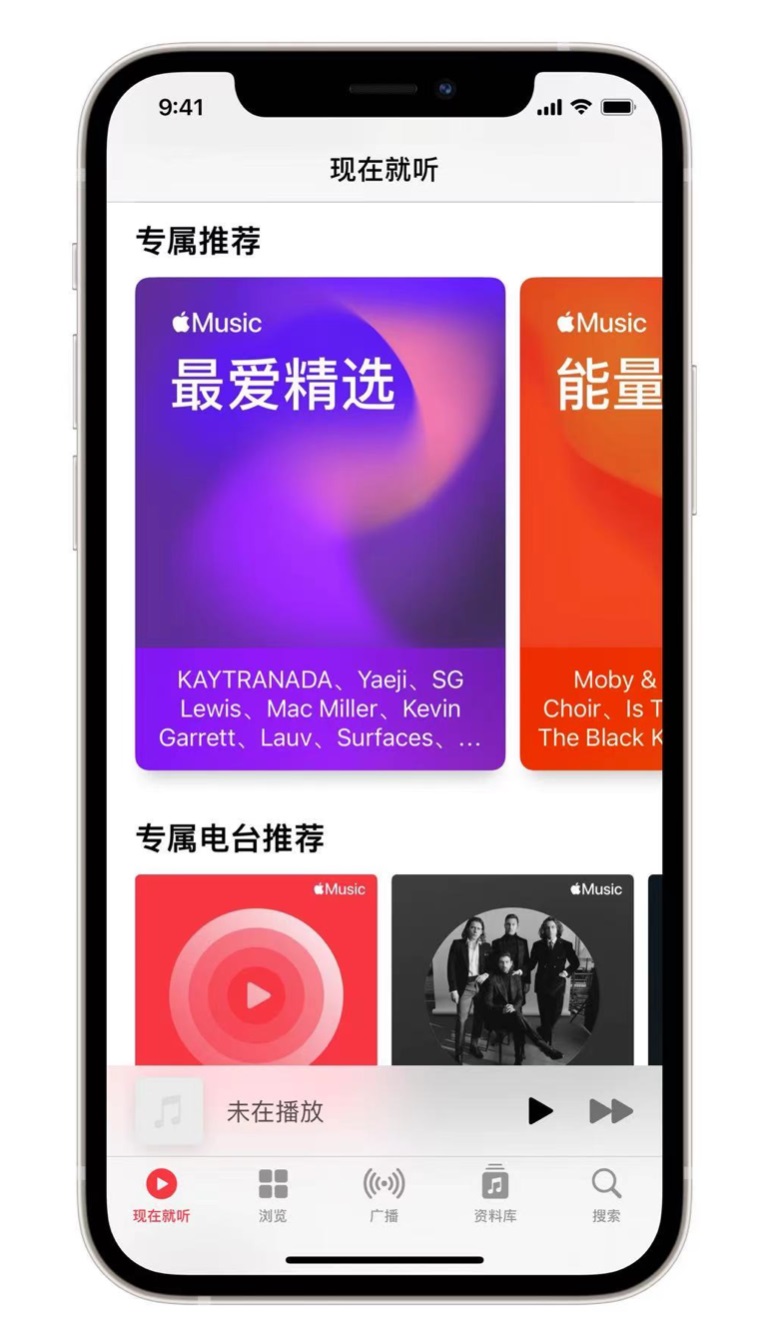 三道镇苹果手机维修分享iOS 14.5 Apple Music 新功能 