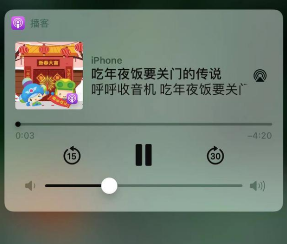 三道镇苹果手机维修分享让 Siri 陪你过春节 