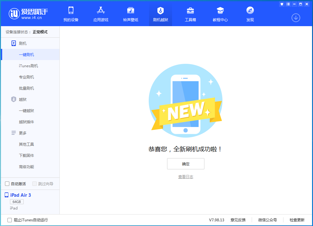 三道镇苹果手机维修分享iOS 14.4RC 版更新内容及升级方法 