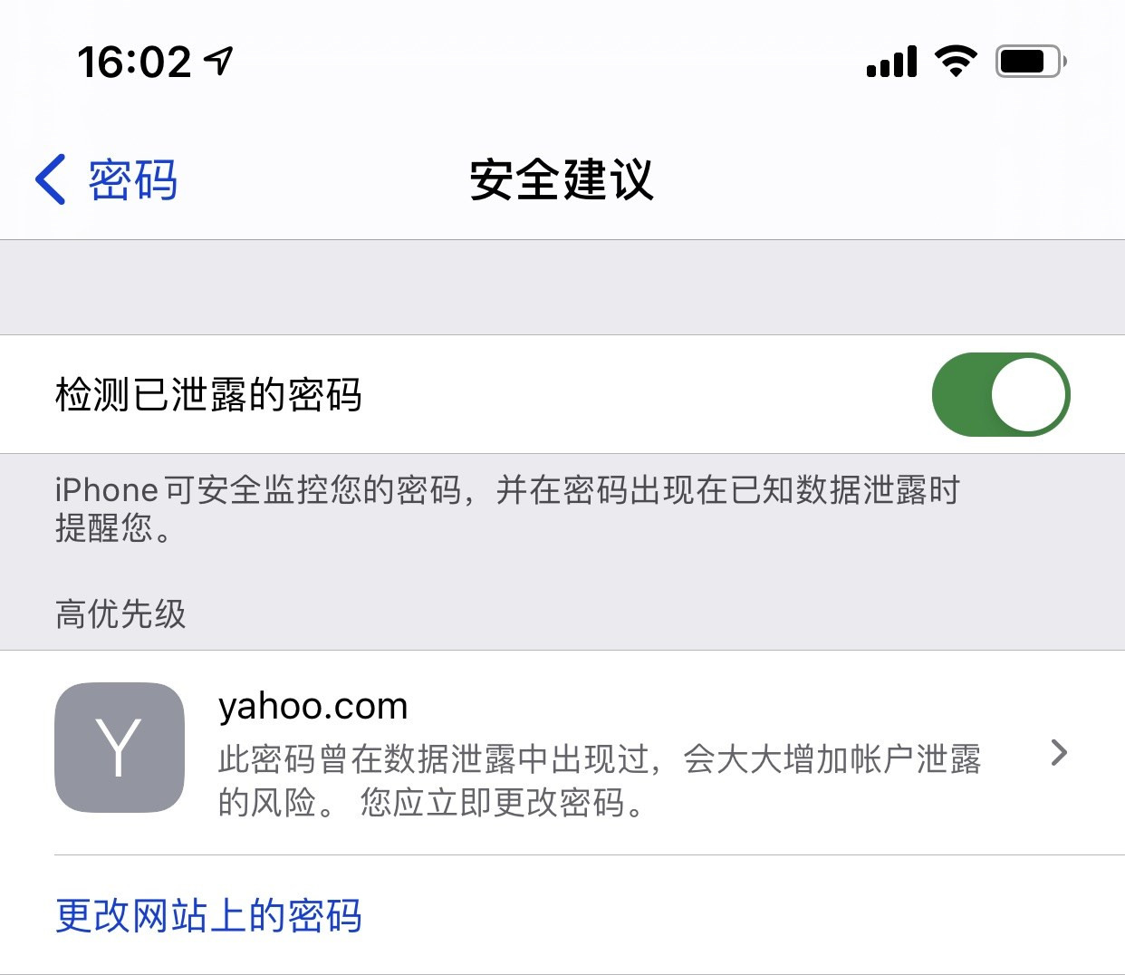 三道镇苹果手机维修分享iCloud 钥匙串有什么用 