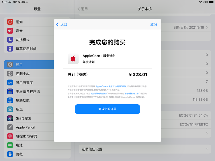 三道镇苹果手机维修分享AppleCare+ 有哪些升级服务内容 