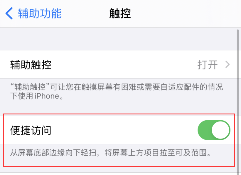 三道镇苹果手机维修分享iPhone 12 小技巧 