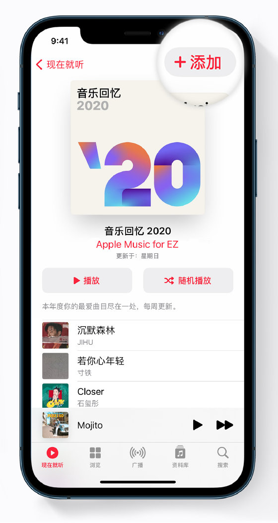 三道镇苹果手机维修分享如何在 Apple Music 中查看过去一年听的歌 