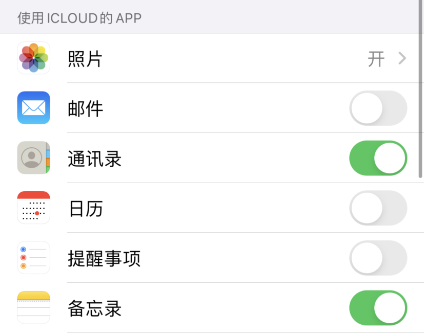三道镇苹果手机维修分享如何在 iPhone 12 上使用 iCloud 备份或同步数据 